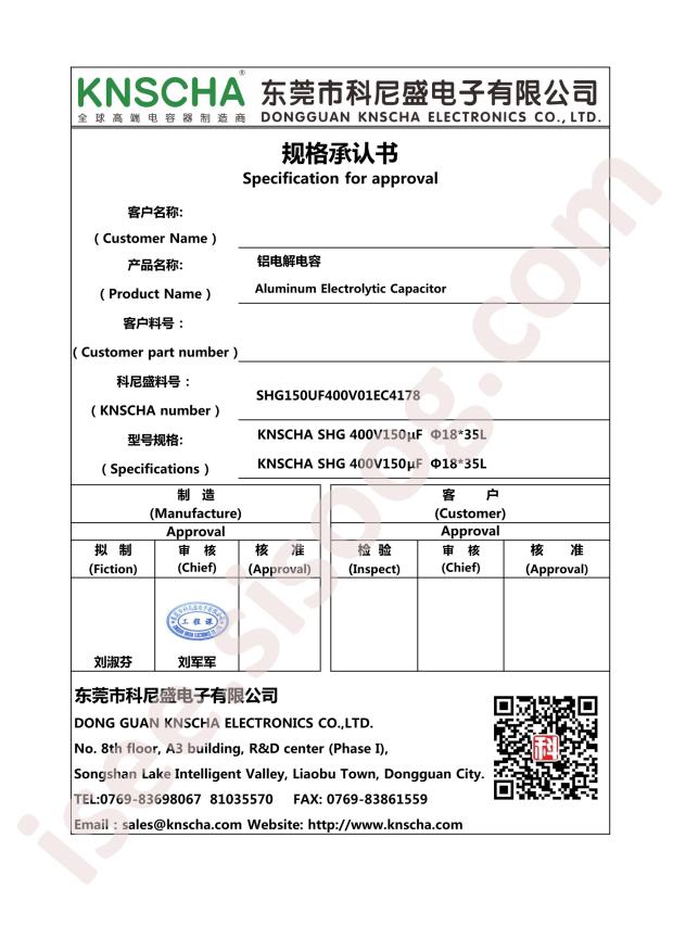 SHG150UF400V01EC4178