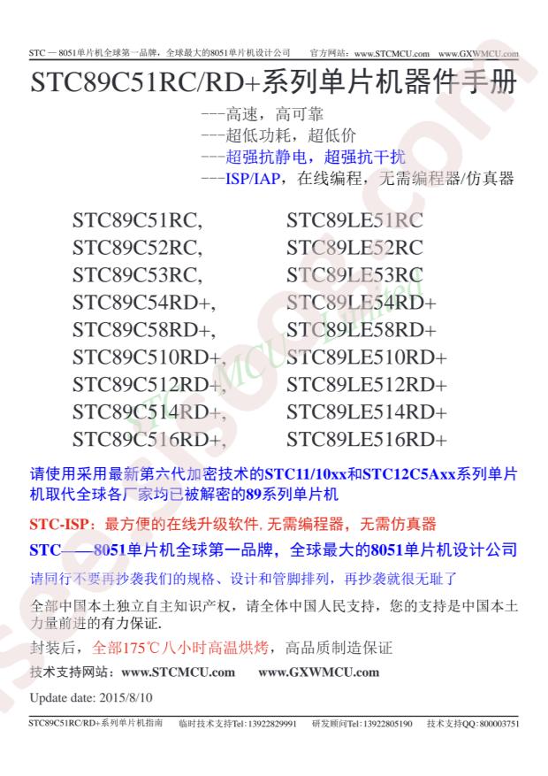 STC89C58RD+40I-PDIP40