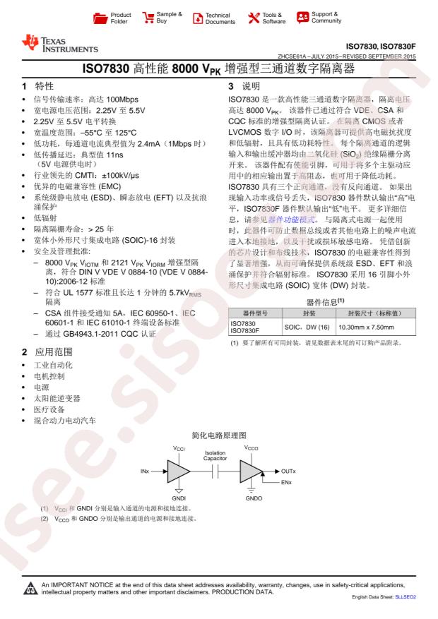 ISO7830DWWR