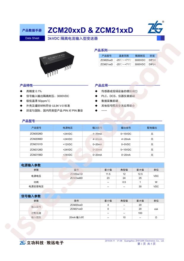 ZCM2026D