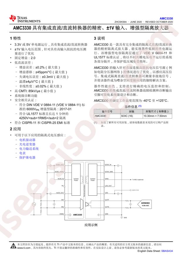 AMC3330DWER