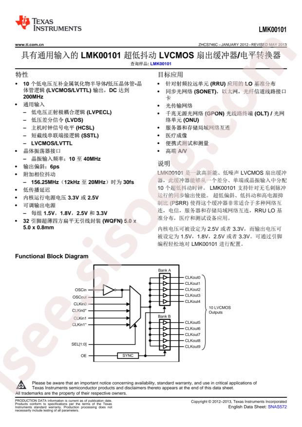 LMK00101SQE/NOPB