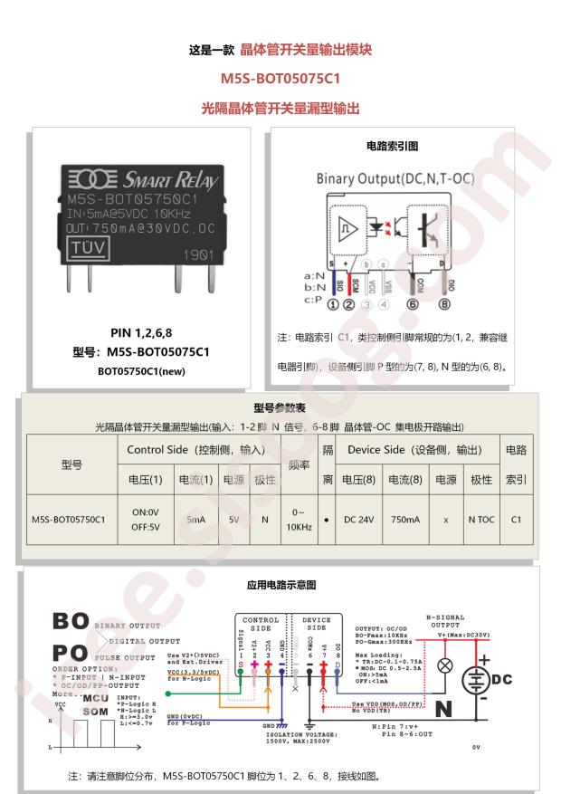 M5S-BOT05075C1