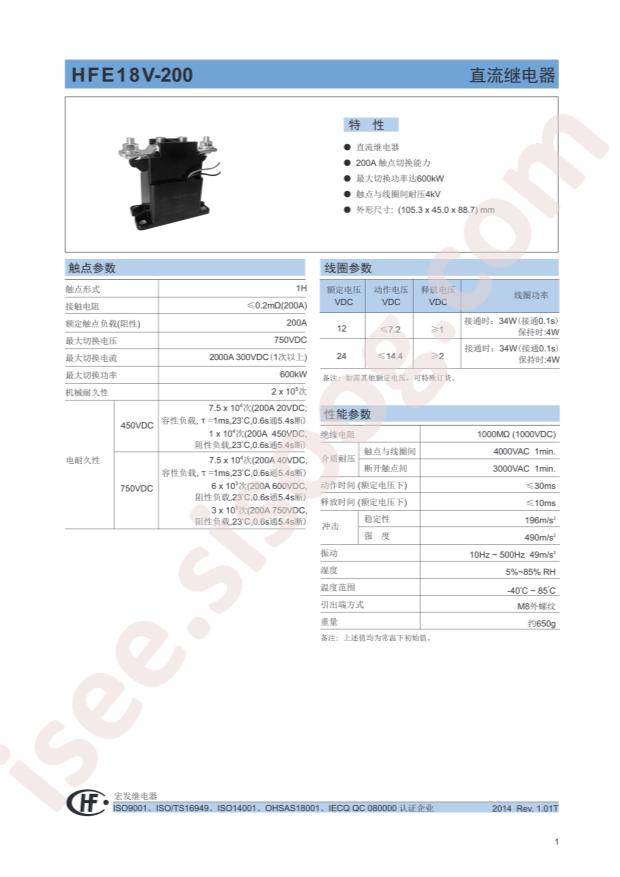 HFE18V-200B/750-12-HC5