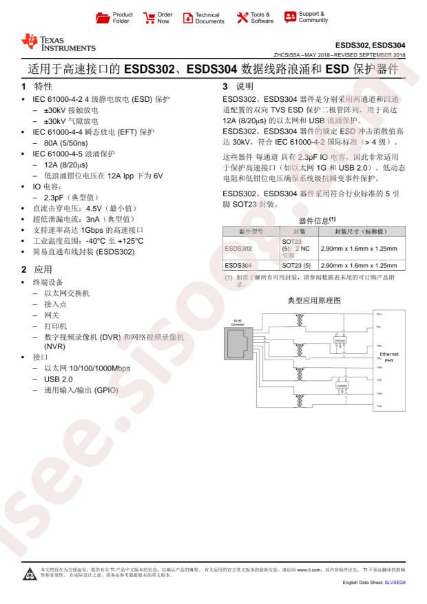 ESDS302DBVR