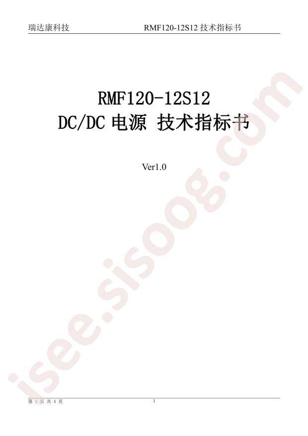 RMF120-12S12