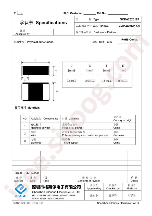 GCDA252012P-4R7MC