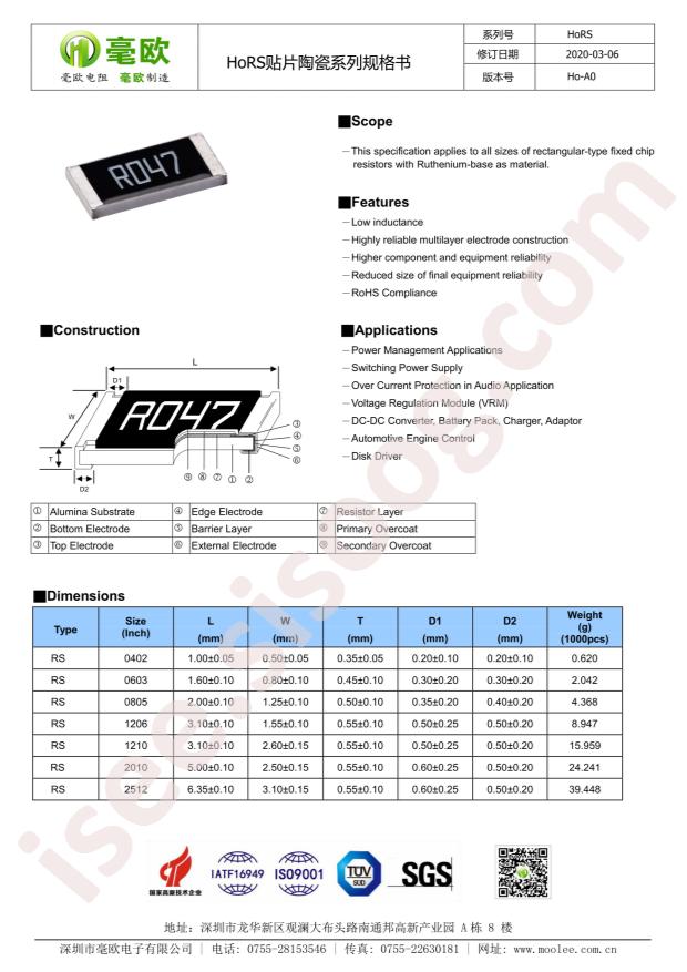 HoRS1210-1/3W-750mR-5%