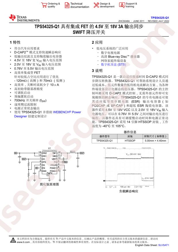 TPS54325TPWPRQ1