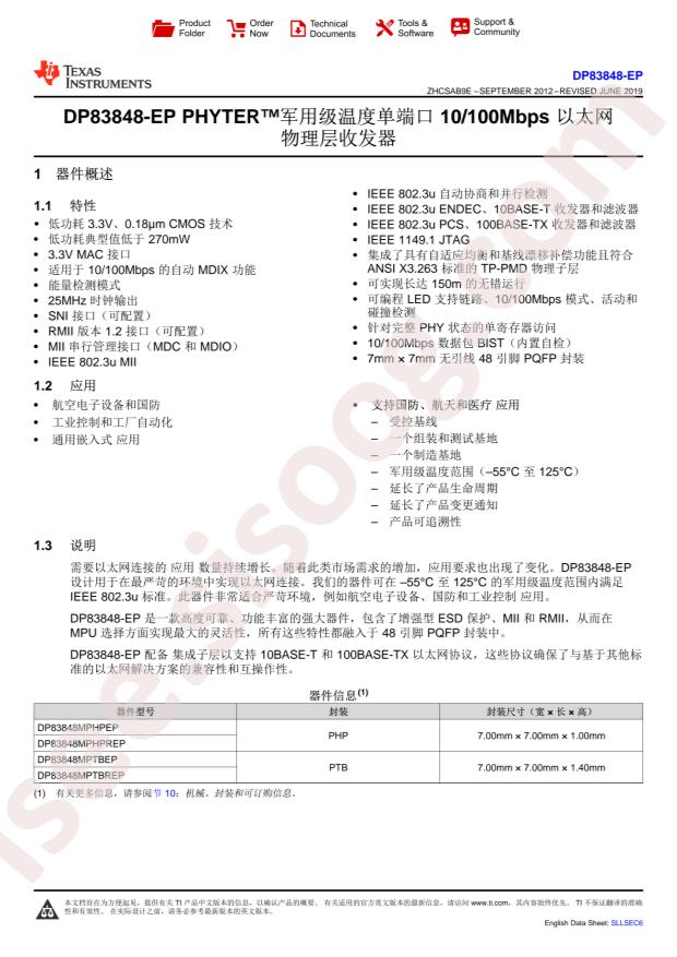 DP83848MPTBREP