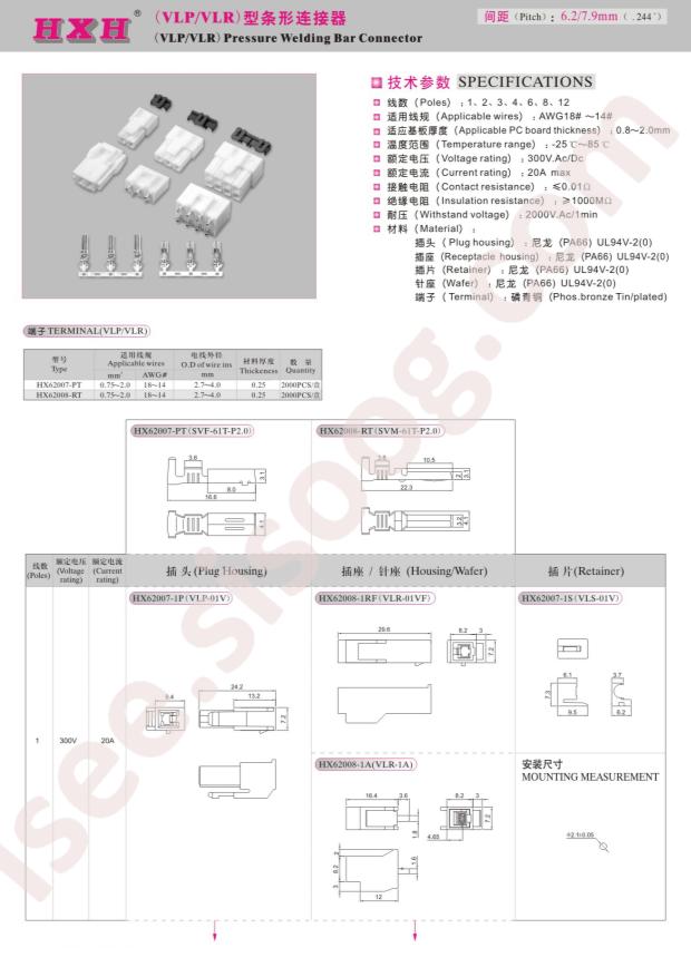 HX62007-1P