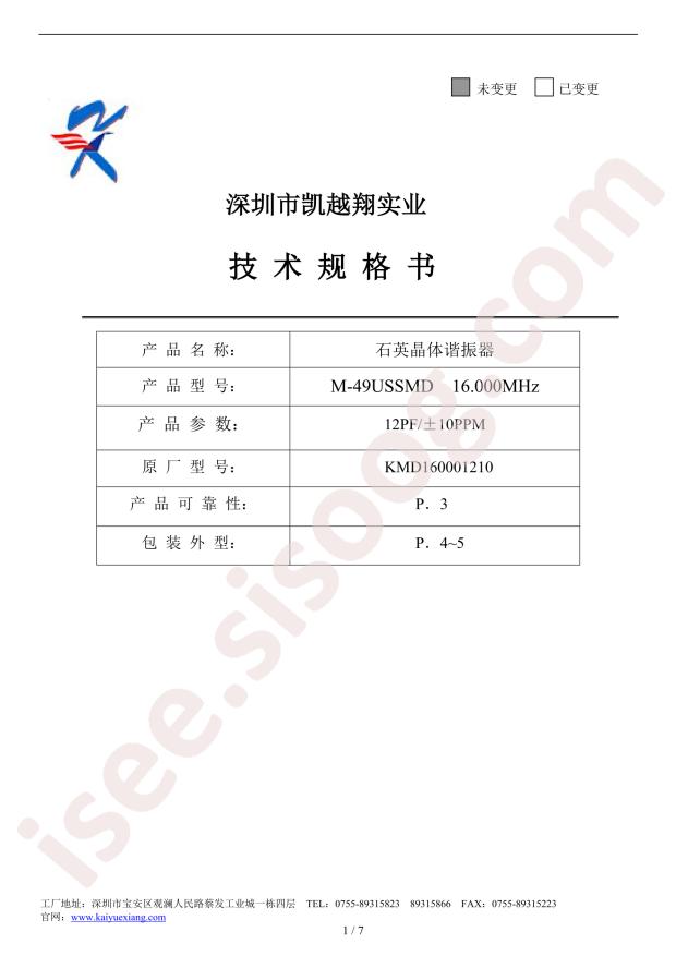 KMD160001210