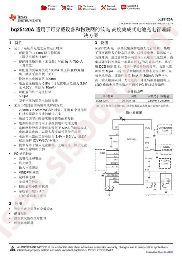 BQ25120AYFPT