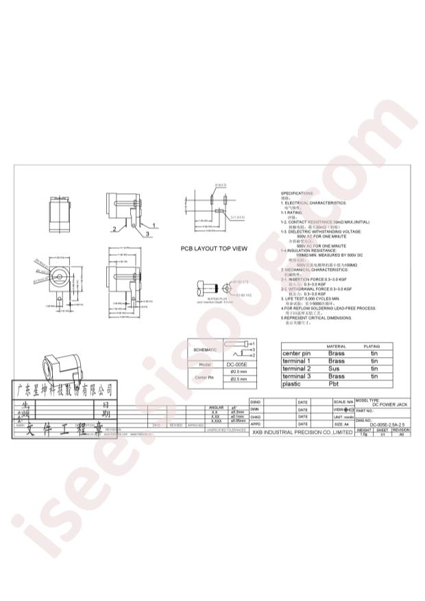 DC-005E-2.5A-2.5