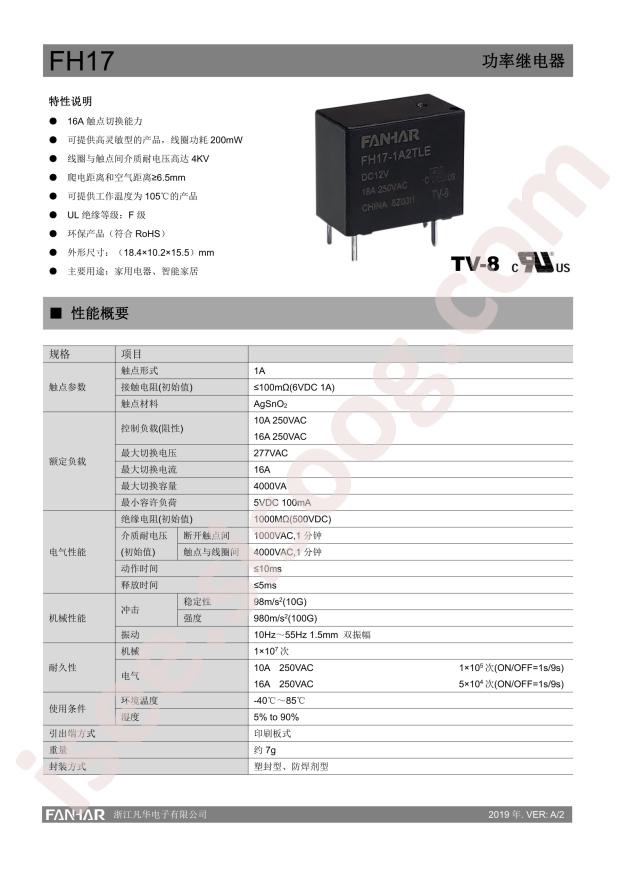 FH17-1A2TL-DC5V/10A