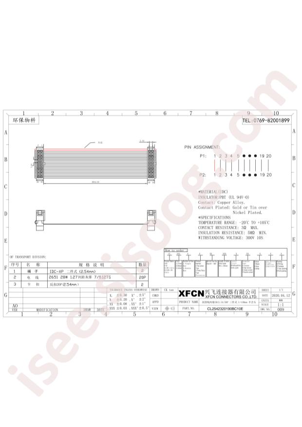 CL2542320190BC10E