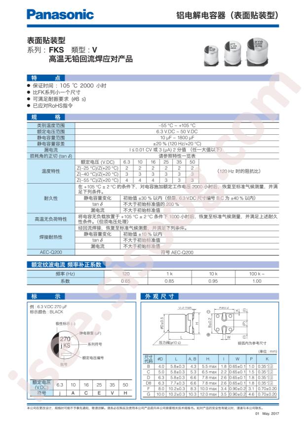 EEEFK1E101SP