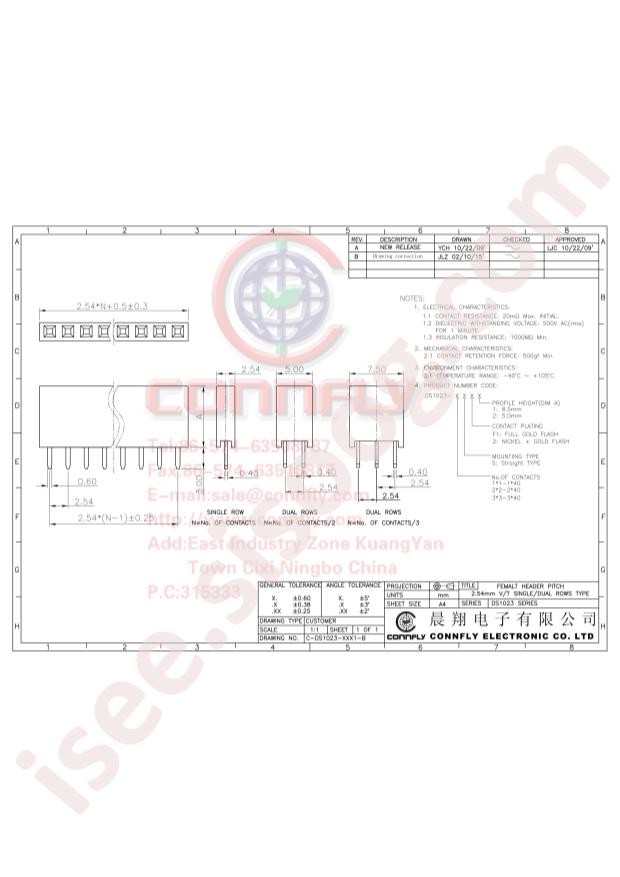 DS1023-2*20SF11