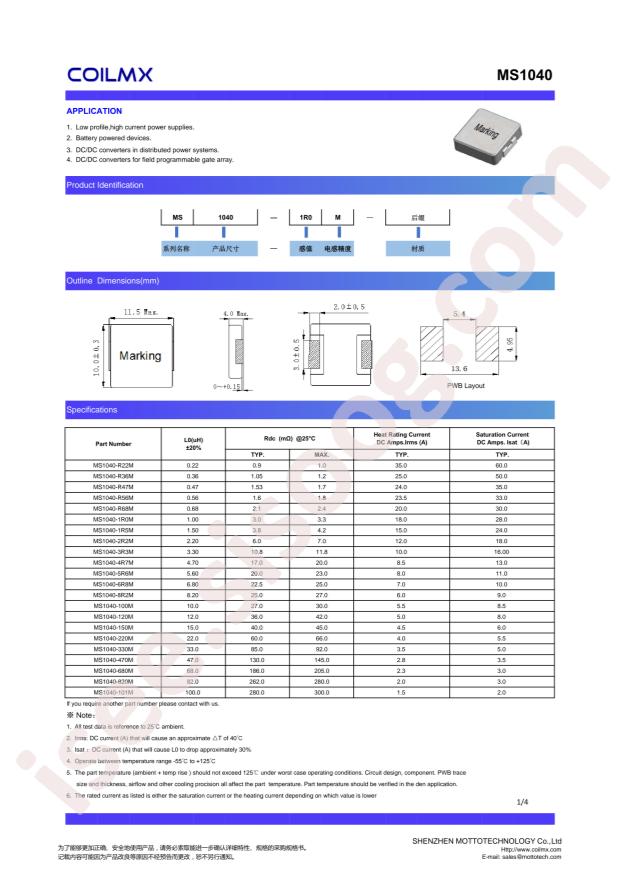 MS1040-R36M