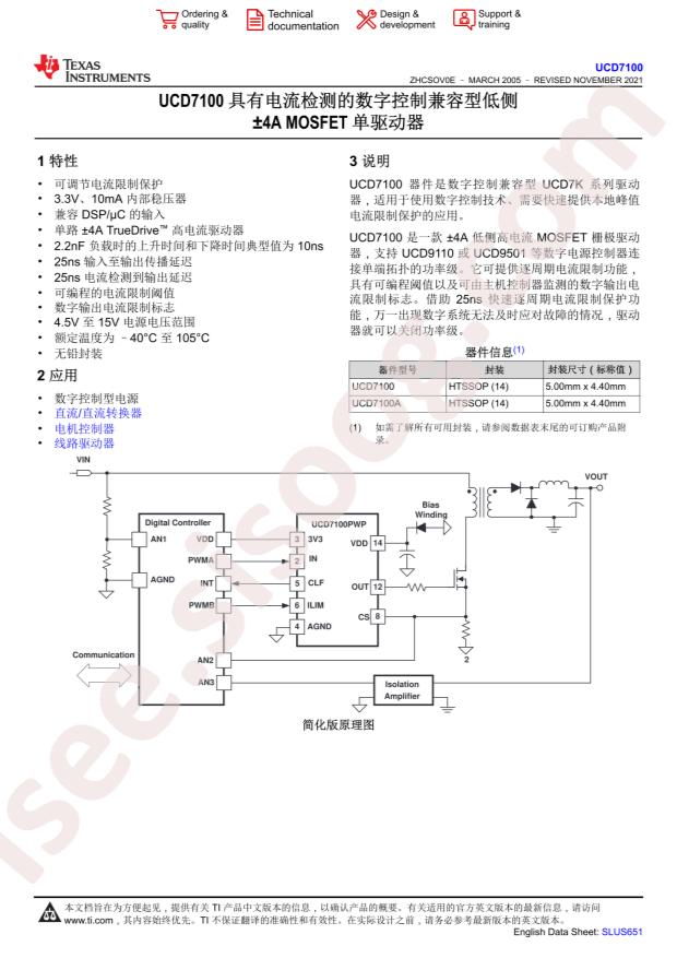 UCD7100PWPRG4