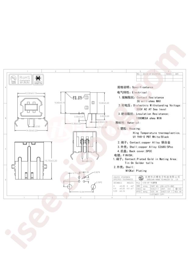 USB-U270-BWS