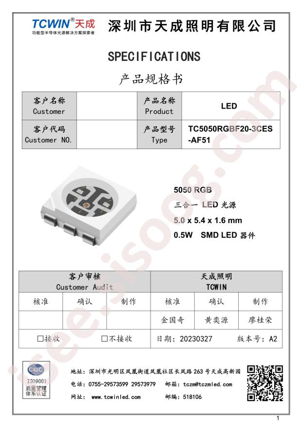 TC5050RGBF20-3CES-AF51
