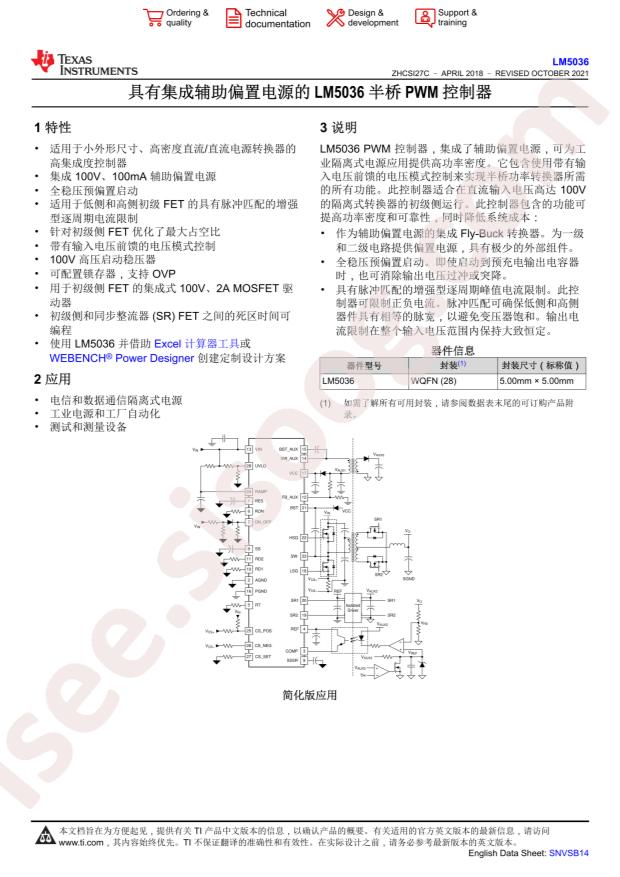 LM5036RJBT