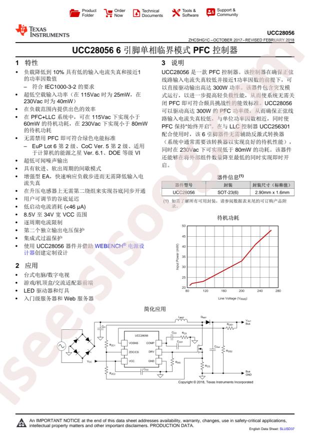 UCC28056DBVR
