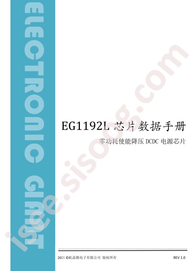 EG1192L