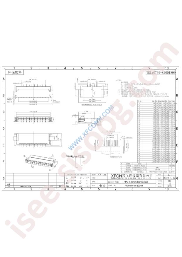 F1004-H-12-20G-R