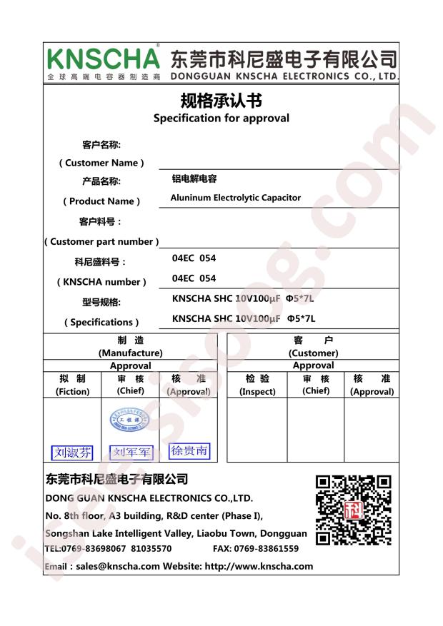 04EC2054