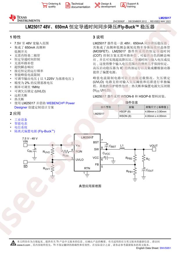 LM25017MRE/NOPB