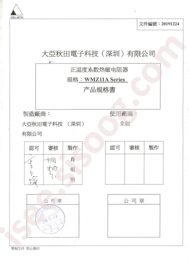 WMZ11A-75A152XIP800B3.8-G6B