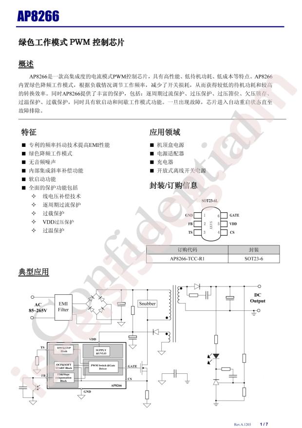 AP8266TCC-R1