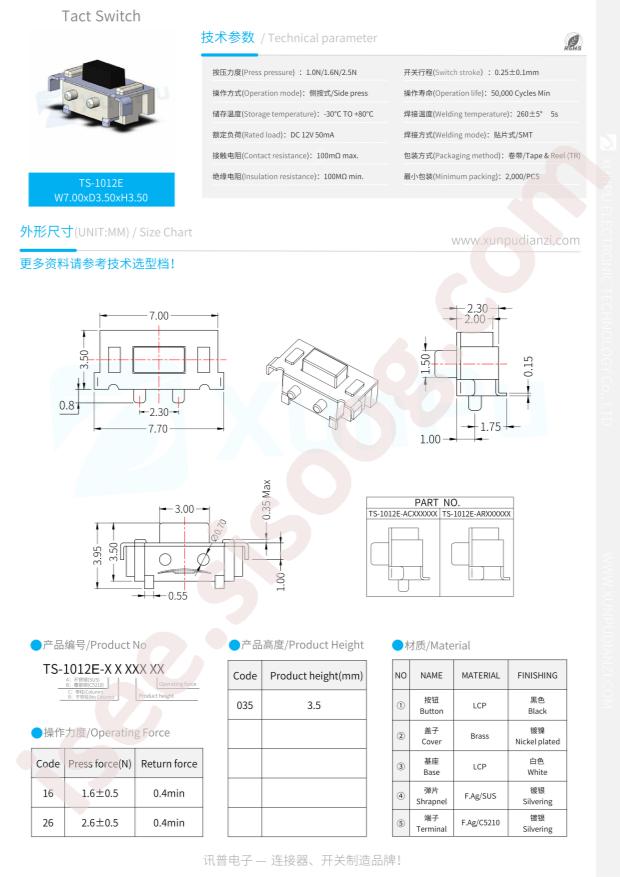 TS-1012E-AC03516