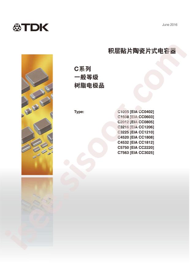 C3225X7R2A225KT5L0U