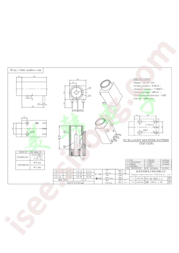 DC-003A-1.3