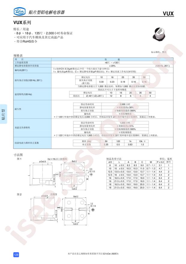 VUX182M1ETR-1616