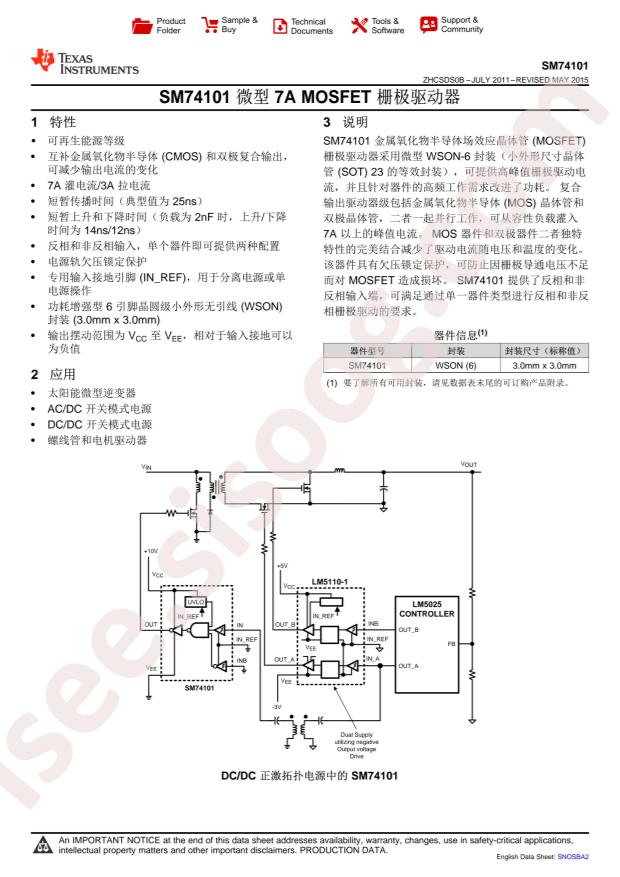 SM74101SD/NOPB