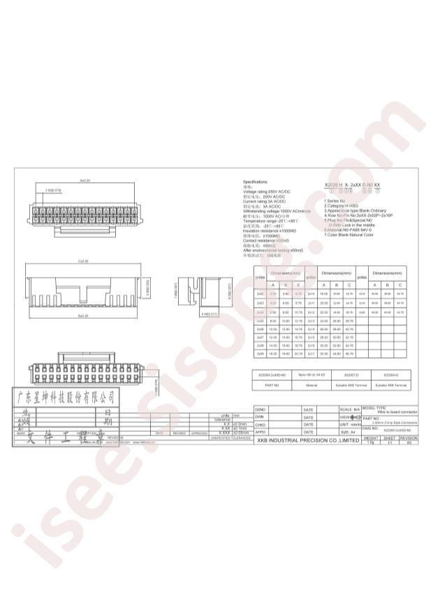 X2026H-2x14D-N0