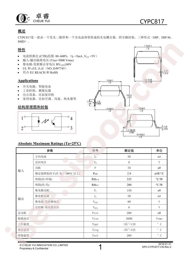 CYPC817(C-TP2)