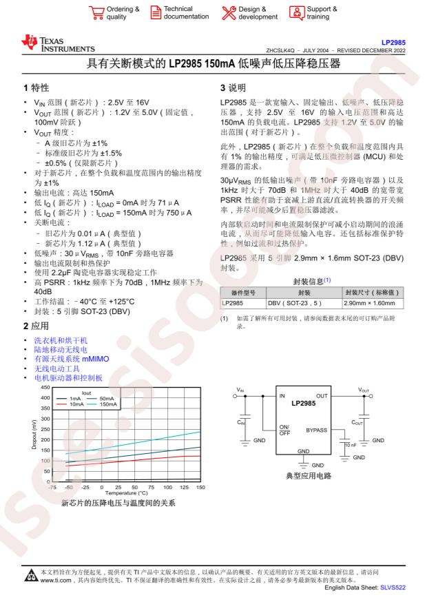 LP2985A-33DBVRG4