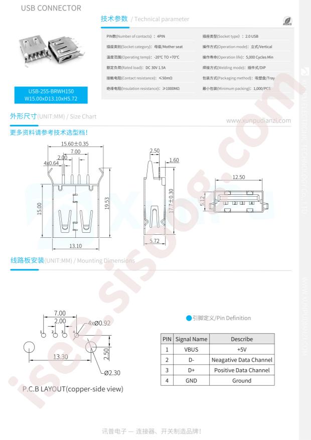 USB-255-BRWH150