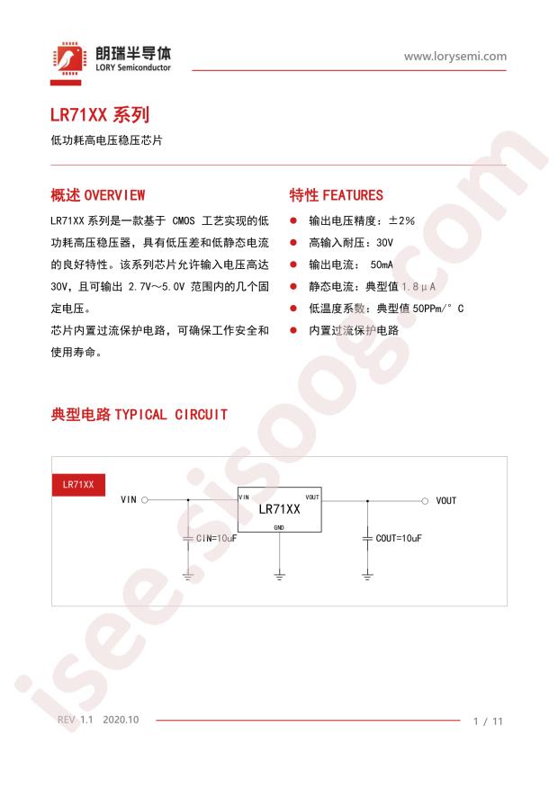 LR7133-T