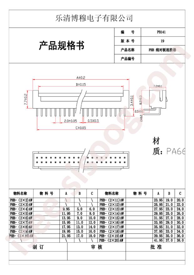 PHB-2*6AW