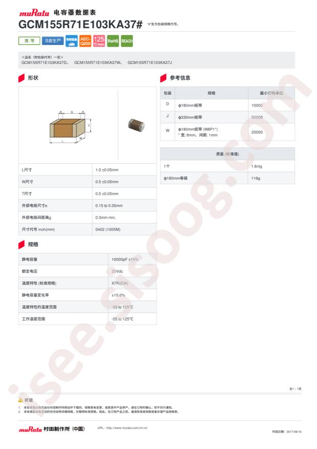 GCM155R71E103KA37D