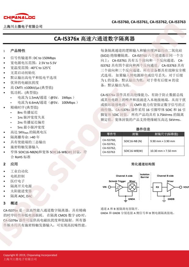 CA-IS3761HW