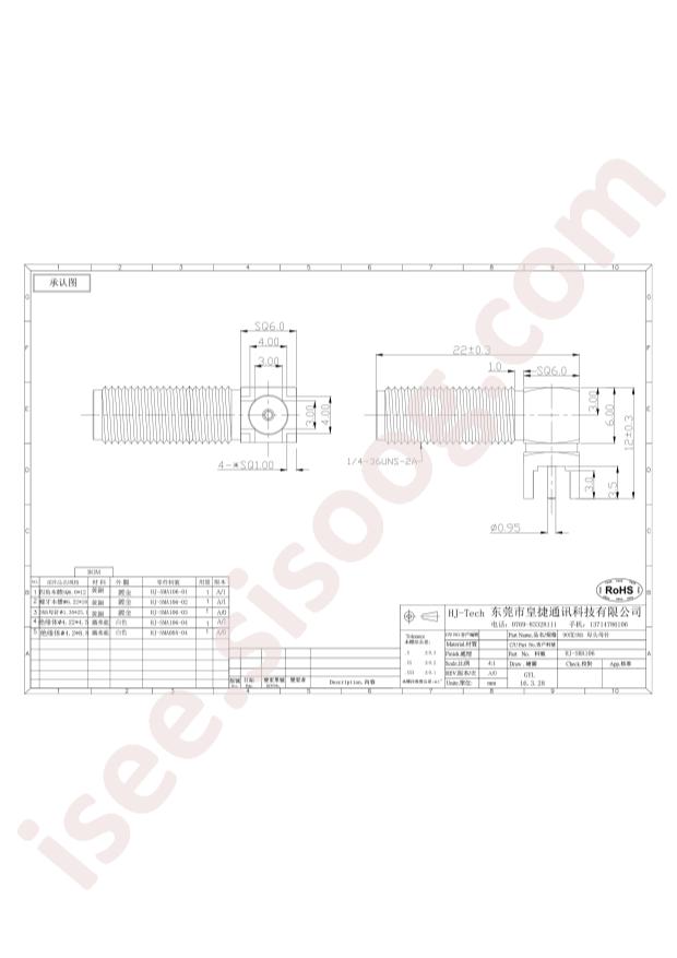 HJ-SMA106