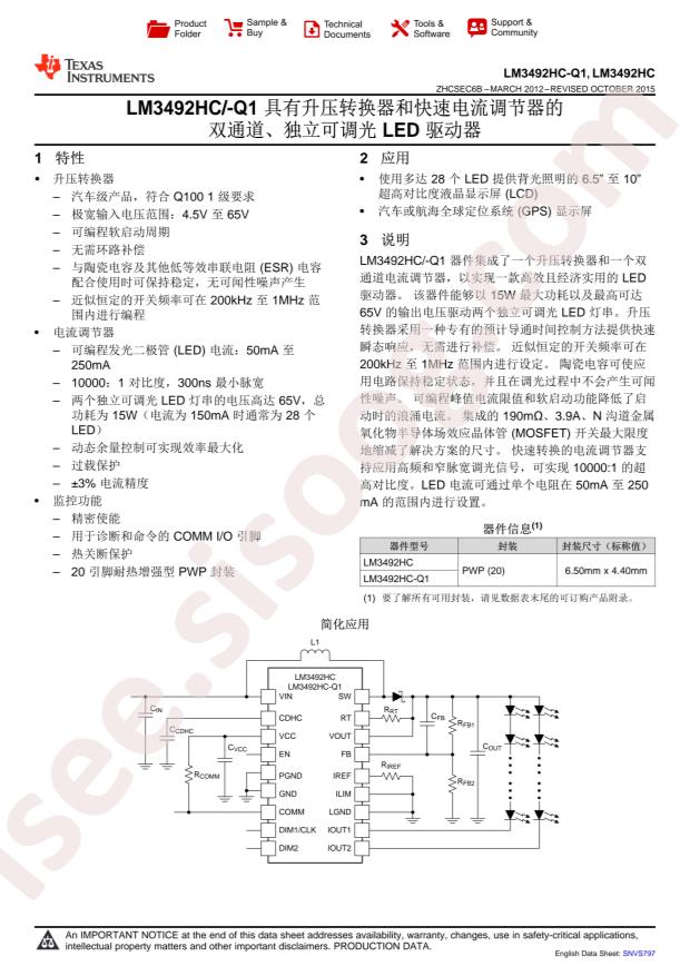 LM3492HCMH/NOPB