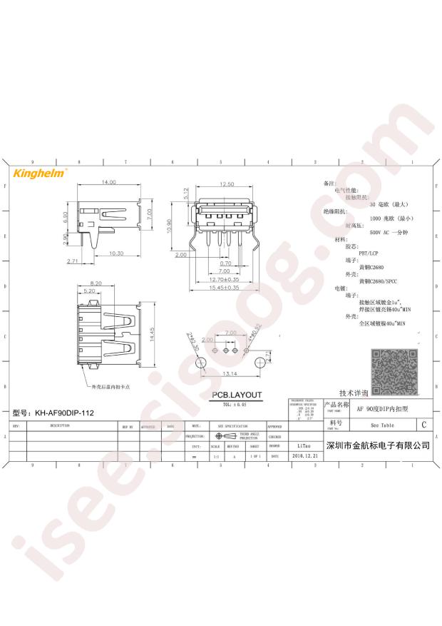 KH-AF90DIP-112